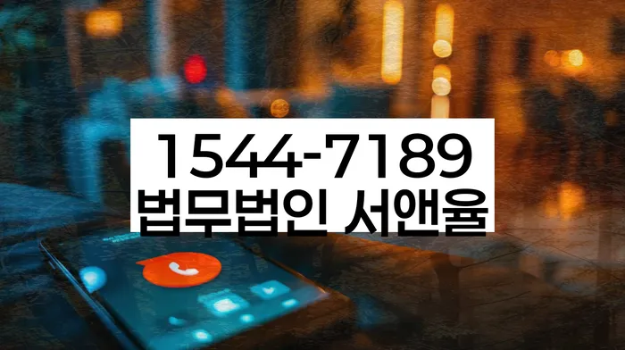 채무 상환 불가 법적 조치