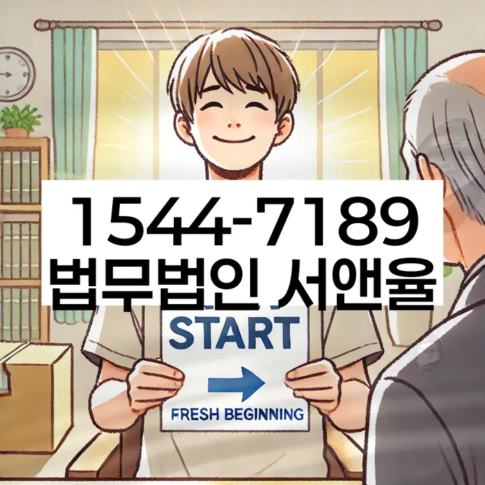 개인회생 재도전