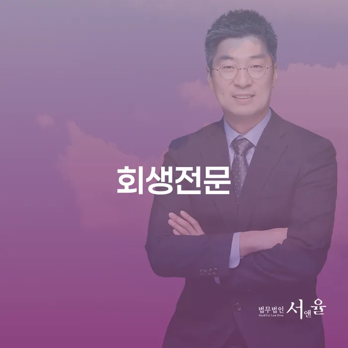 개인회생과 파산, 어떤 선택이 현명할까요?