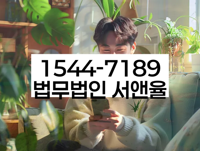 둔촌동 개인회생 상담