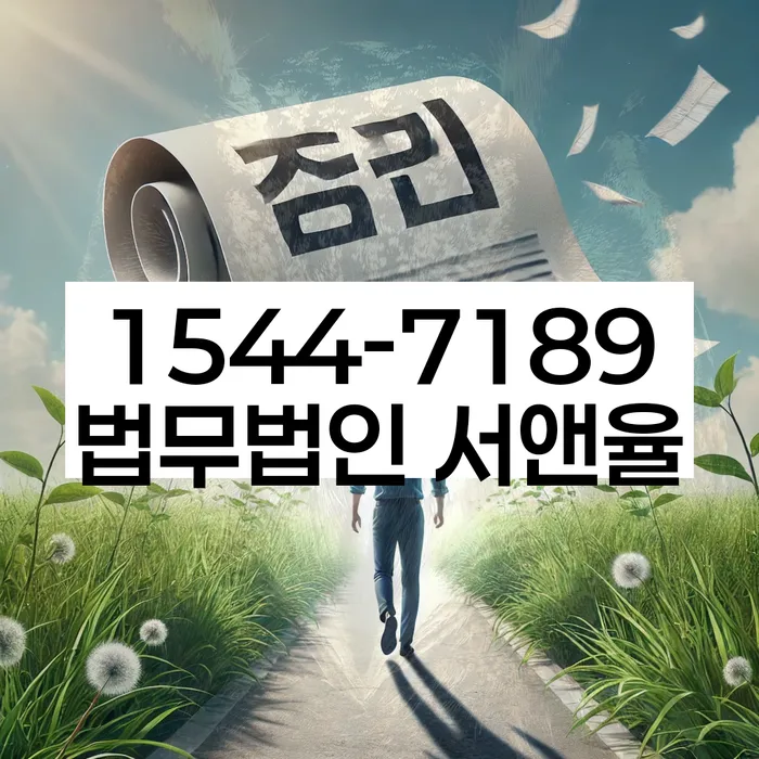 개인회생 절차