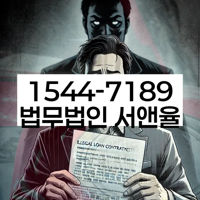 양평군 도산전문변호사