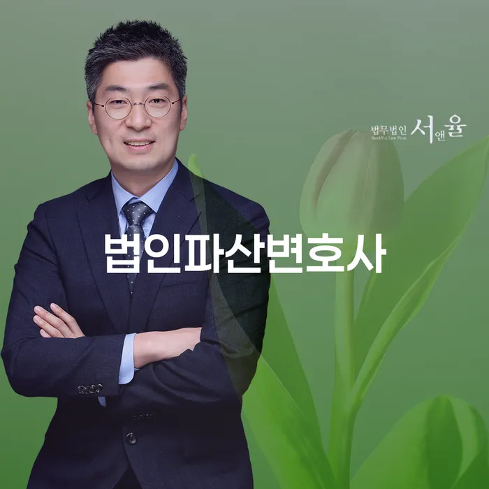 법인파산과 개인회생, 채무 해결의 첫걸음을 어떻게 시작할까?