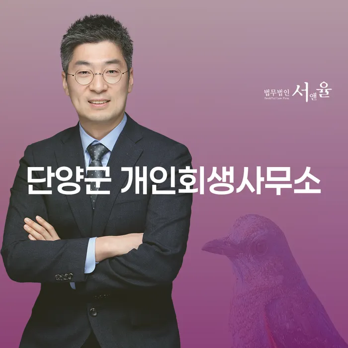단양군 개인회생사무소에서 개인회생과 파산, 어떻게 준비해야 할까요?