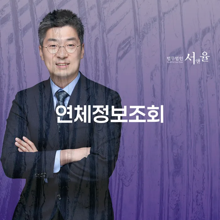 연체정보조회, 개인회생과 파산으로 채무 탈출 가능할까요?