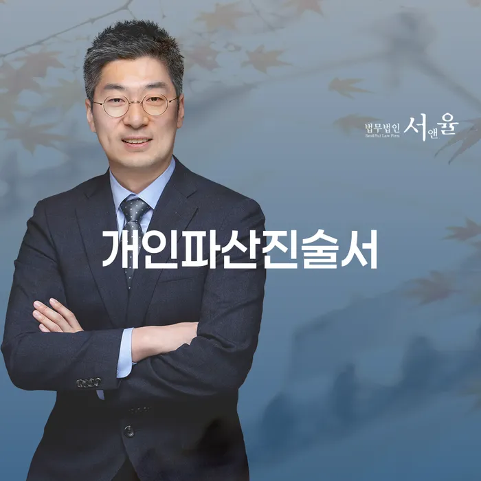개인파산진술서와 개인회생 계좌, 어떻게 준비해야 할까요?